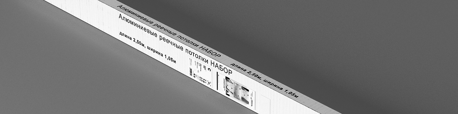 Набор реек 2,5х1,05 м