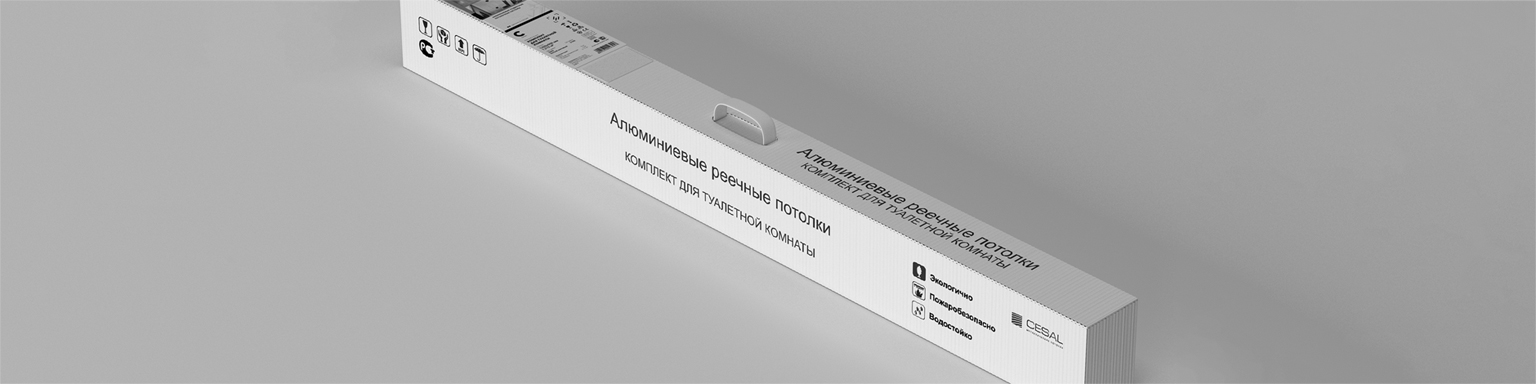 Готовые комплекты реечного потолка