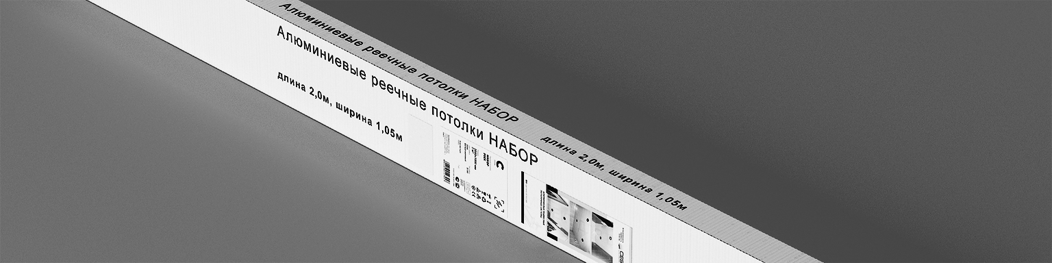 Набор реек 2х1,05 м